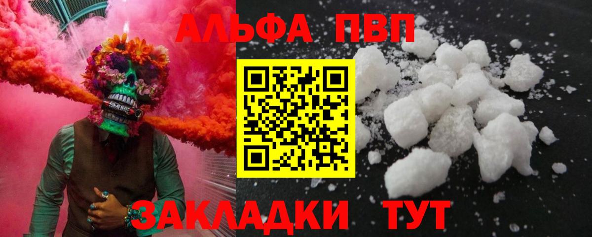 A-PVP VHQ  Alfa_PVP Crystall  Альфа ПВП  Кольчугино  Вход с VPN  Alpha-PVP СК 