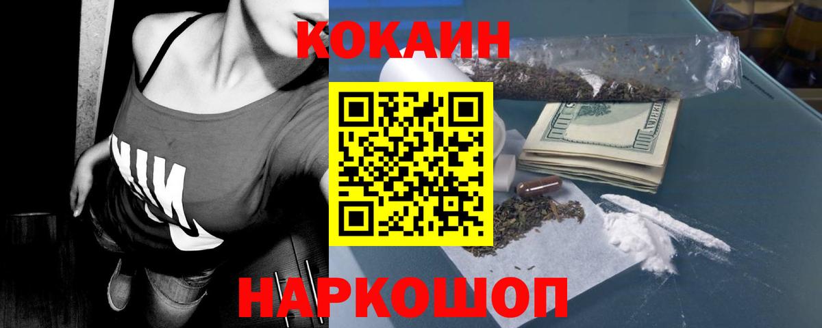 COCAIN Боливия Кольчугино