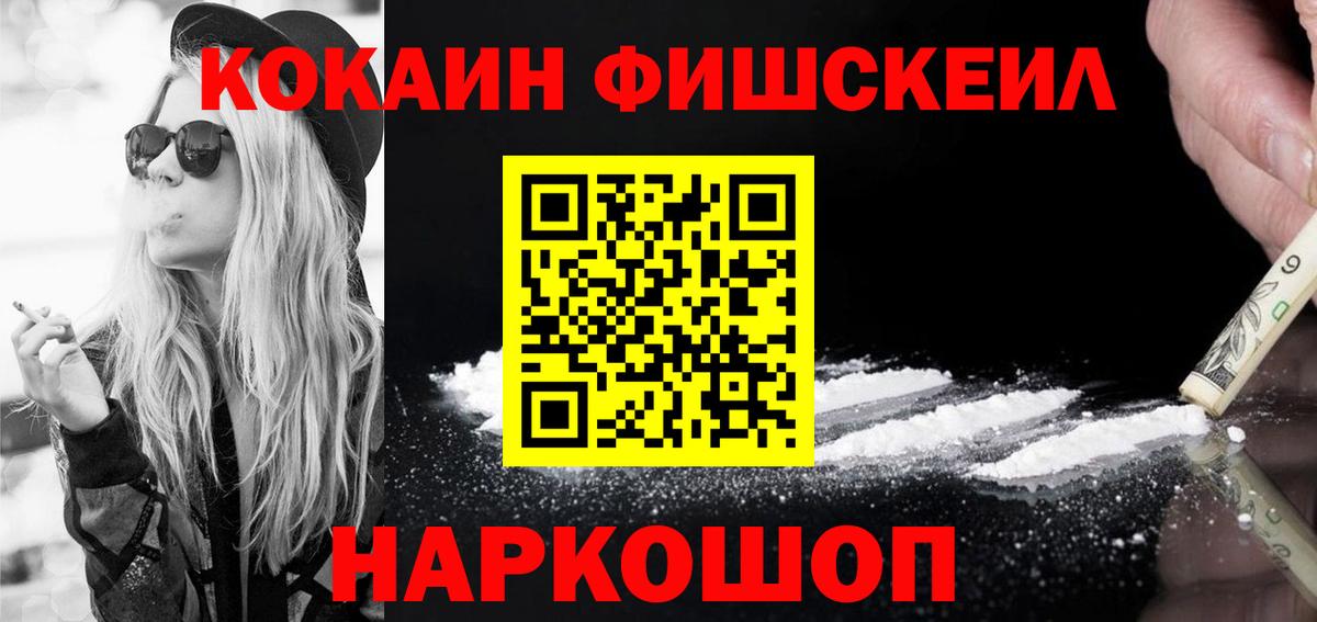 Кольчугино  COCAIN VHQ  Вход с VPN 