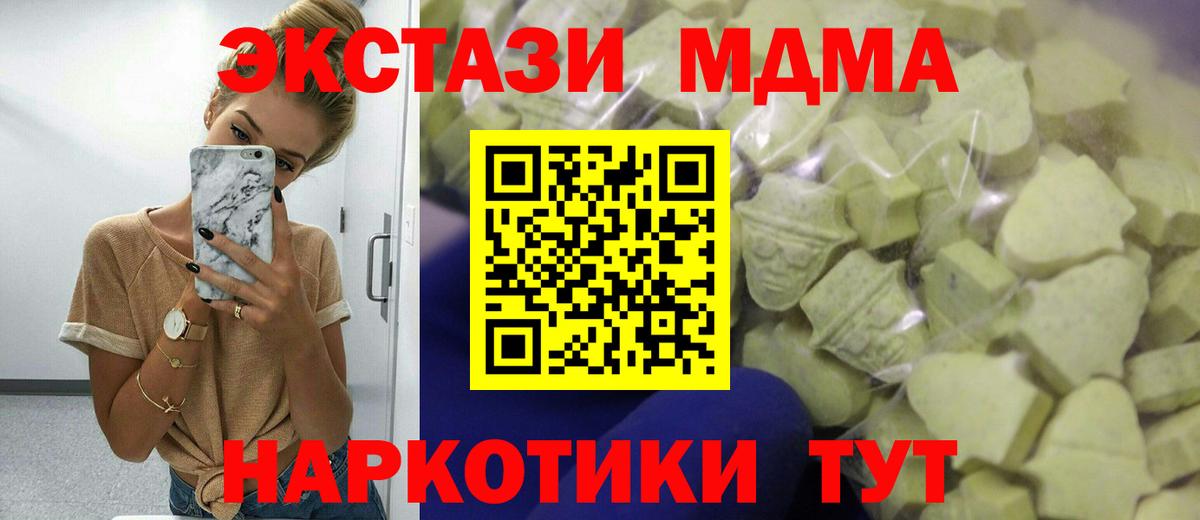 Экстази XTC Кольчугино