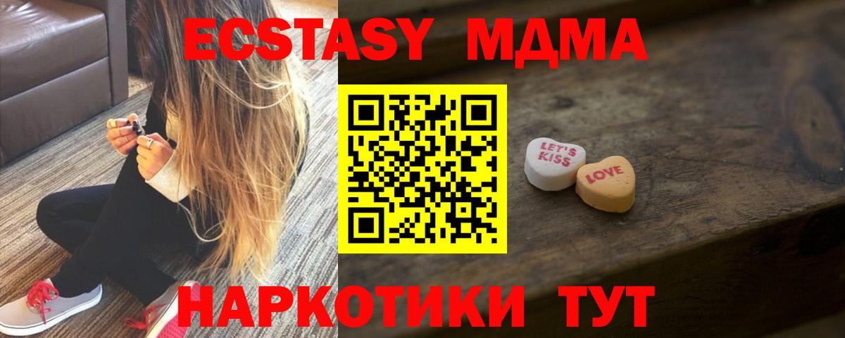 Ecstasy 280мг  Вход с VPN  Ecstasy  Кольчугино  ЭКСТАЗИ диски 