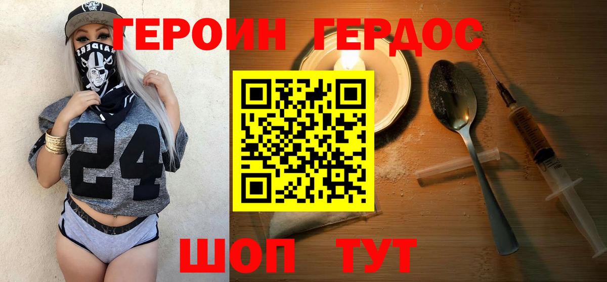 Кольчугино  ГЕРОИН гречка  Вход с VPN 