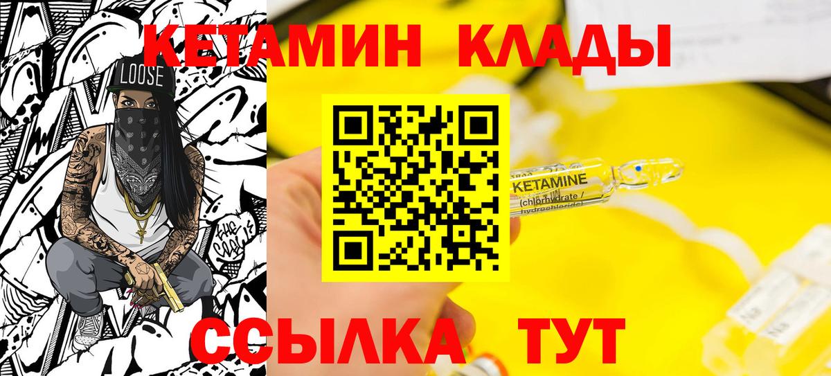Кетамин ketamine  Вход с VPN  Кольчугино  это официальный сайт  Кетамин ketamine 