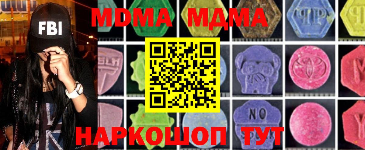 Кольчугино  MDMA Molly  МДМА crystal  Вход с VPN 