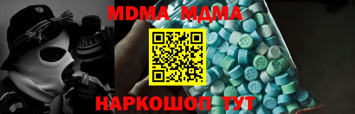 МДМА кристаллы Кольчугино