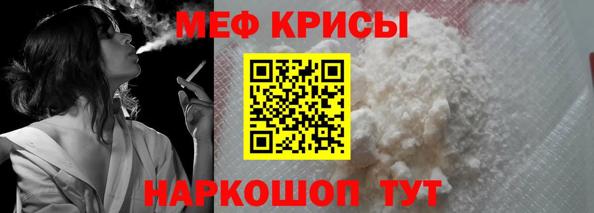 МЕТАМФЕТАМИН Кольчугино