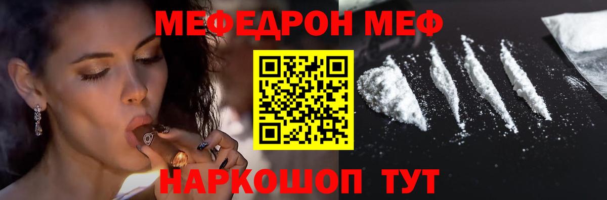 Меф мука Кольчугино