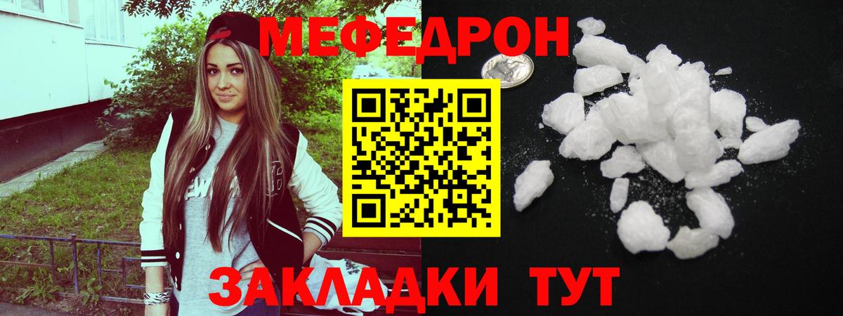 МЕФ  Меф 4 MMC  Вход с VPN  МЕФ  Кольчугино  МЯУ-МЯУ 4 MMC 