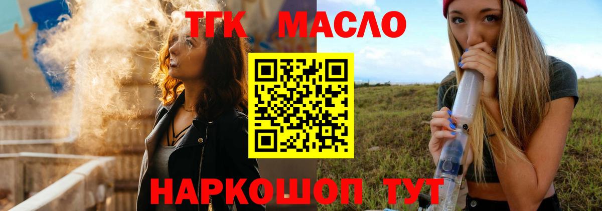 Дистиллят ТГК гашишное масло Кольчугино