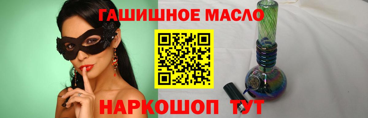 ТГК вейп  Вход с VPN  Кольчугино  ТГК жижа 